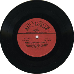 joltyiy-list：-pesni-na-stihi-igorya-shaferana-1978-02